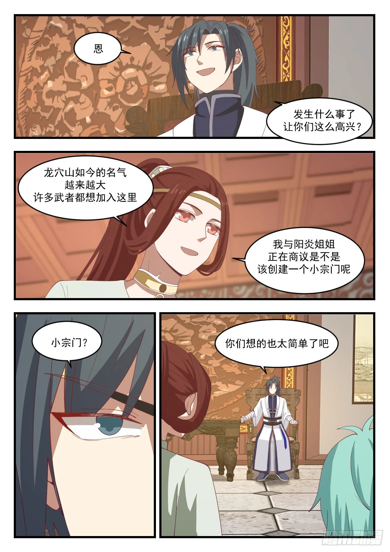 1169 出关 第8页