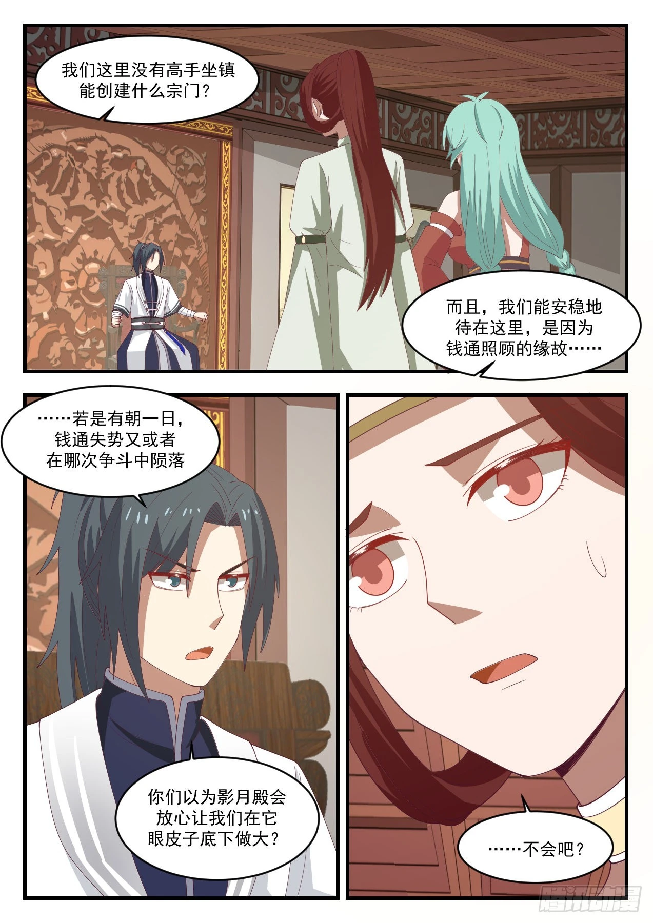 1169 出关 第9页