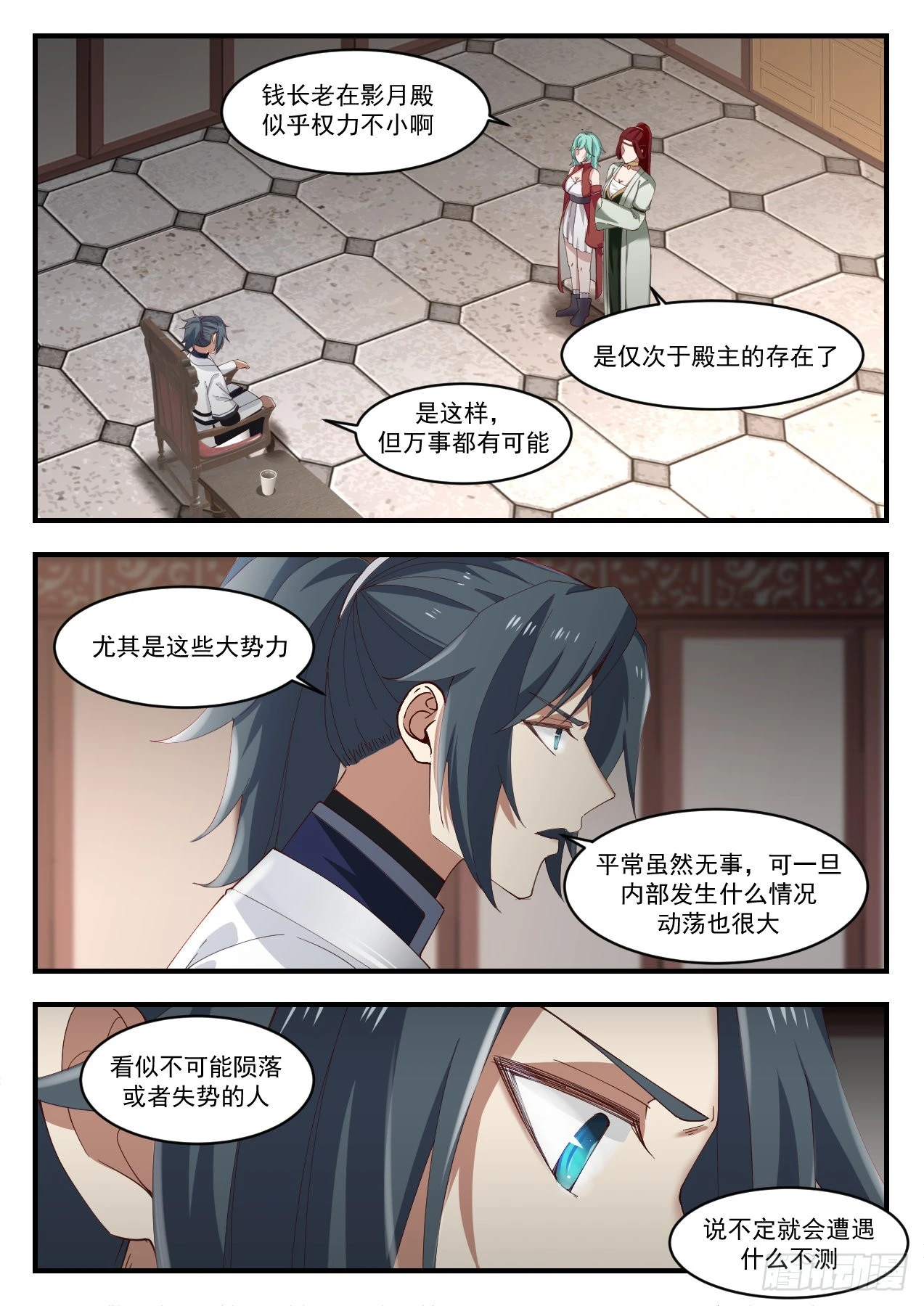 1169 出关 第10页