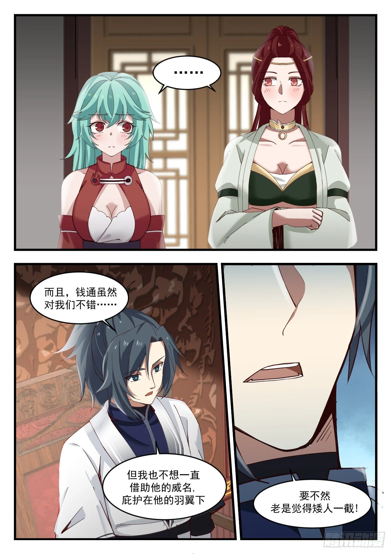 1169 出关 第11页