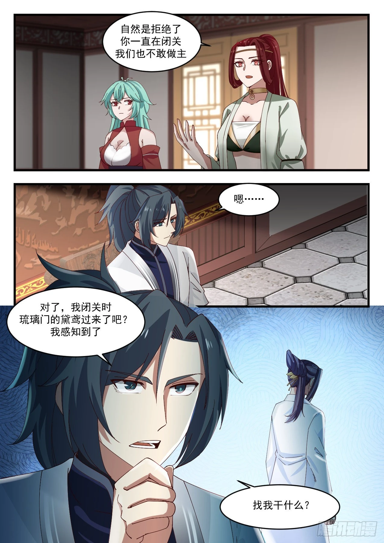 1169 出关 第13页