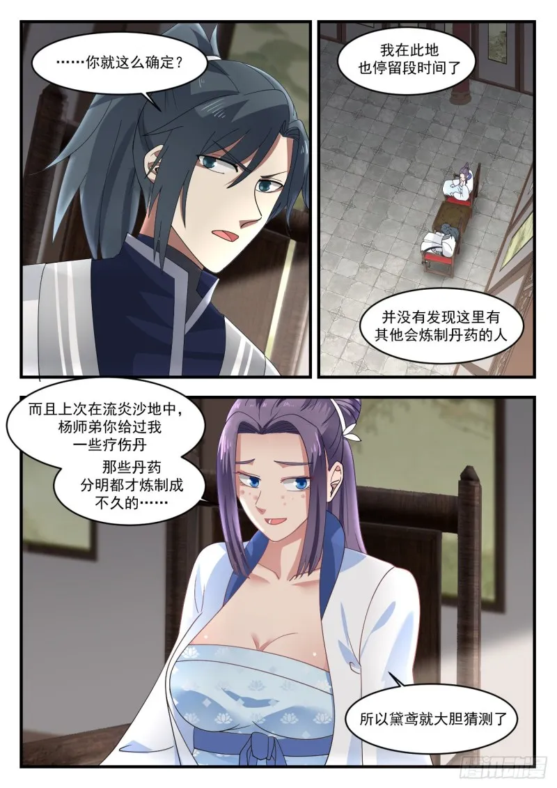 1171 要我帮你做什么 第2页