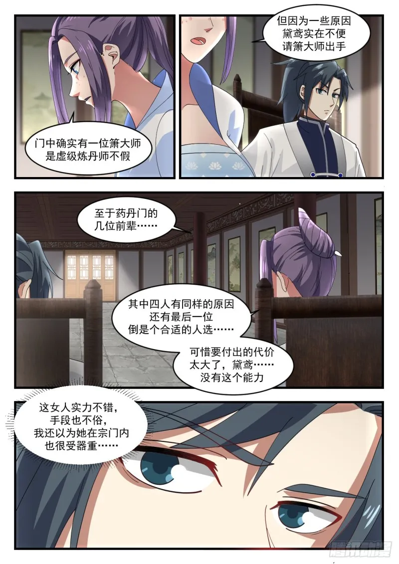 1171 要我帮你做什么 第4页