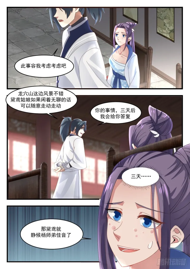 1171 要我帮你做什么 第7页