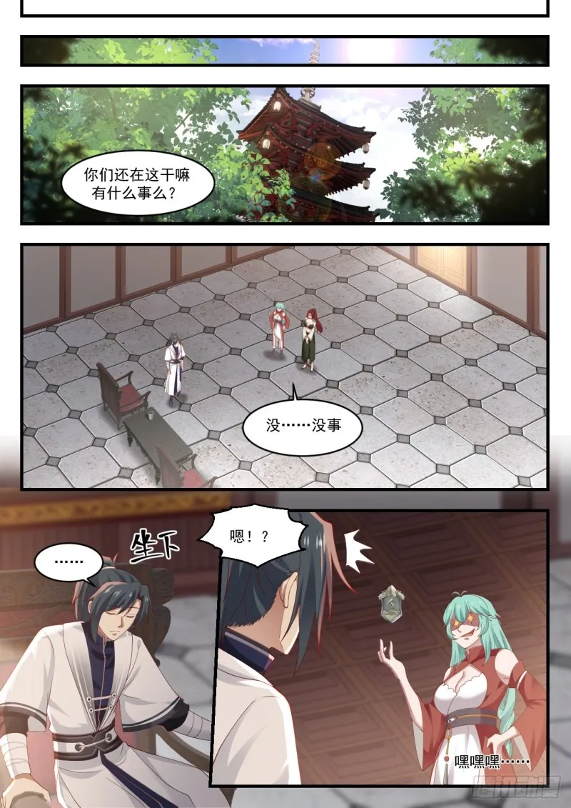 1171 要我帮你做什么 第8页