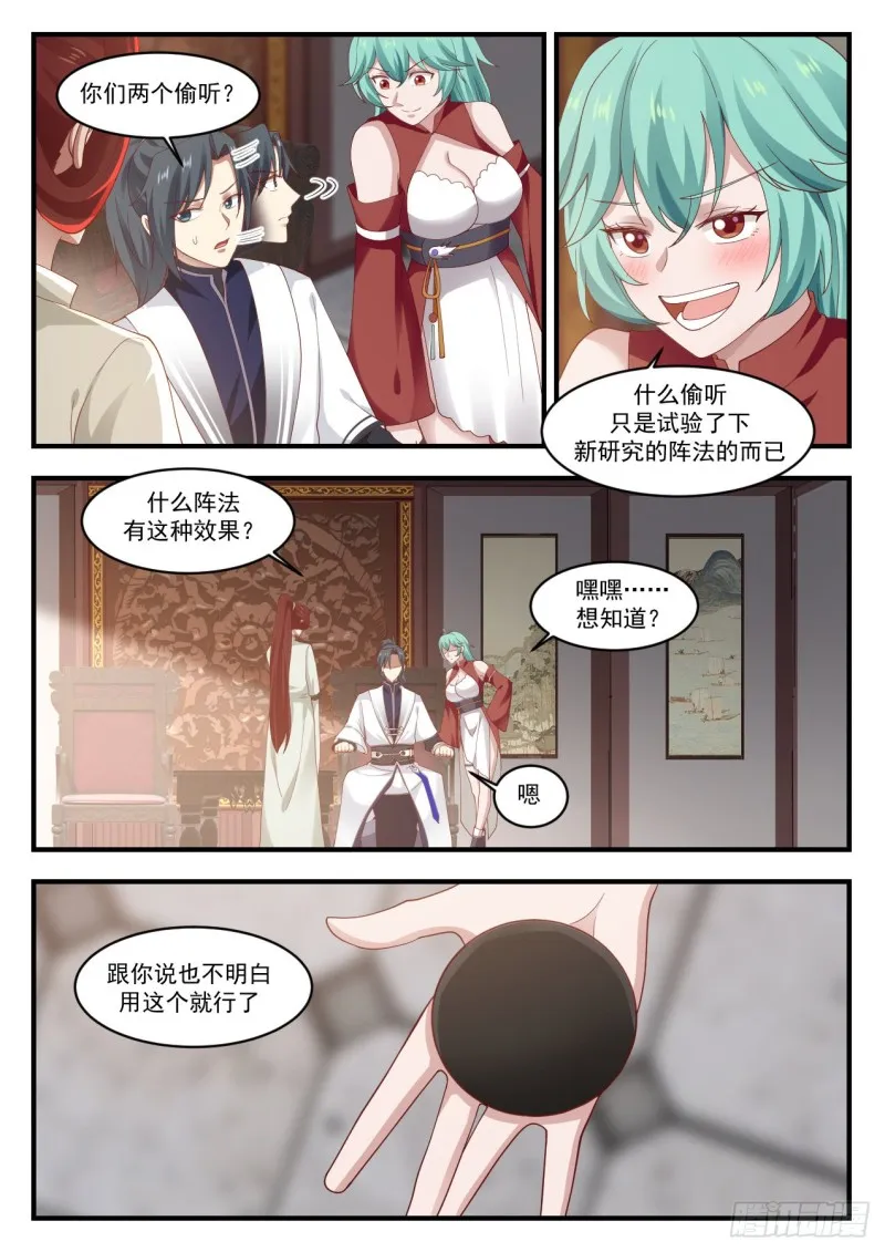1171 要我帮你做什么 第10页