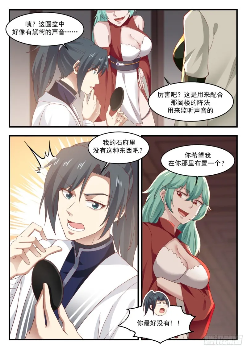 1171 要我帮你做什么 第11页
