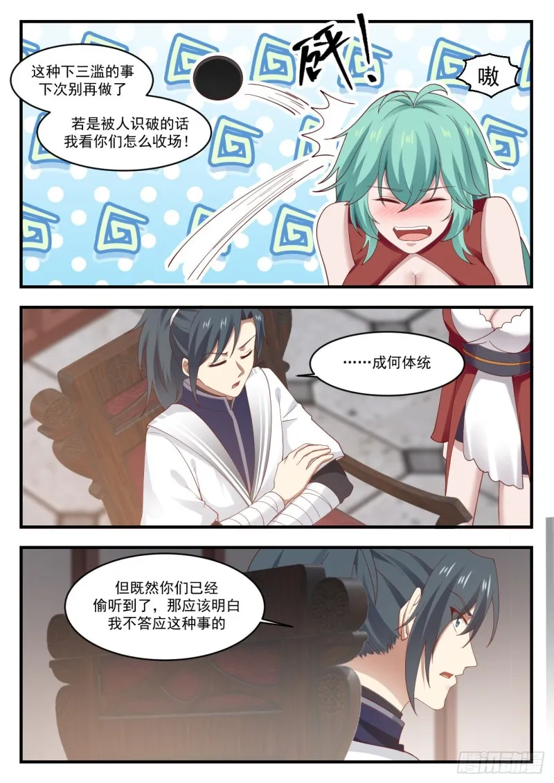 1171 要我帮你做什么 第12页