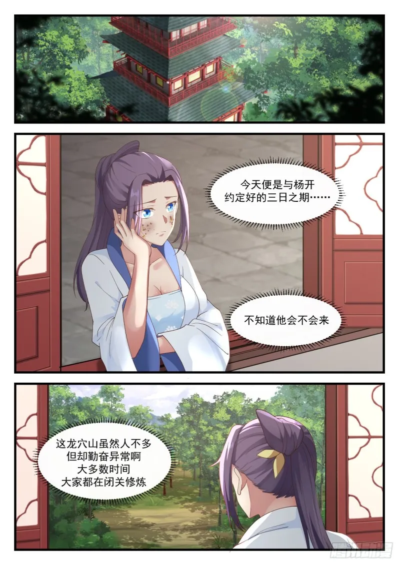 1173 女人嘛 第2页