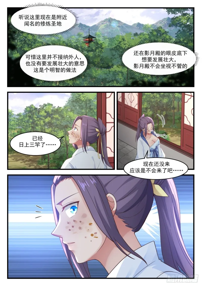 1173 女人嘛 第3页