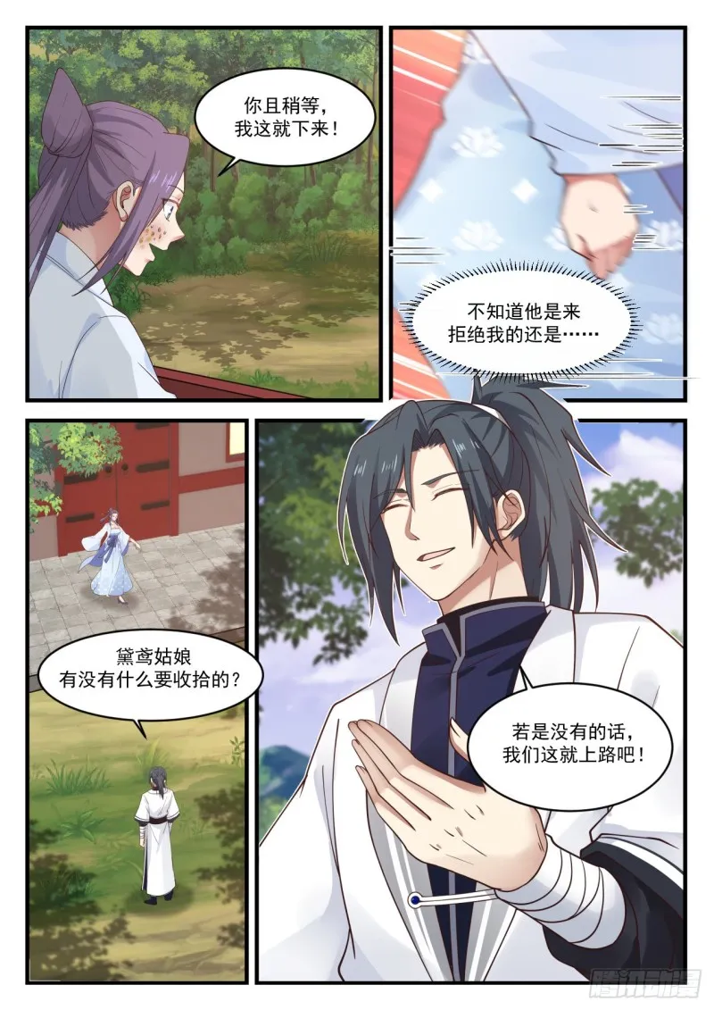 1173 女人嘛 第5页