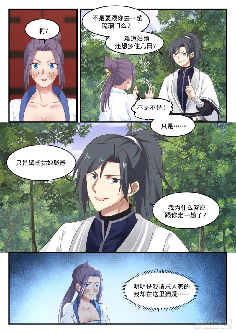 1173 女人嘛 第6页