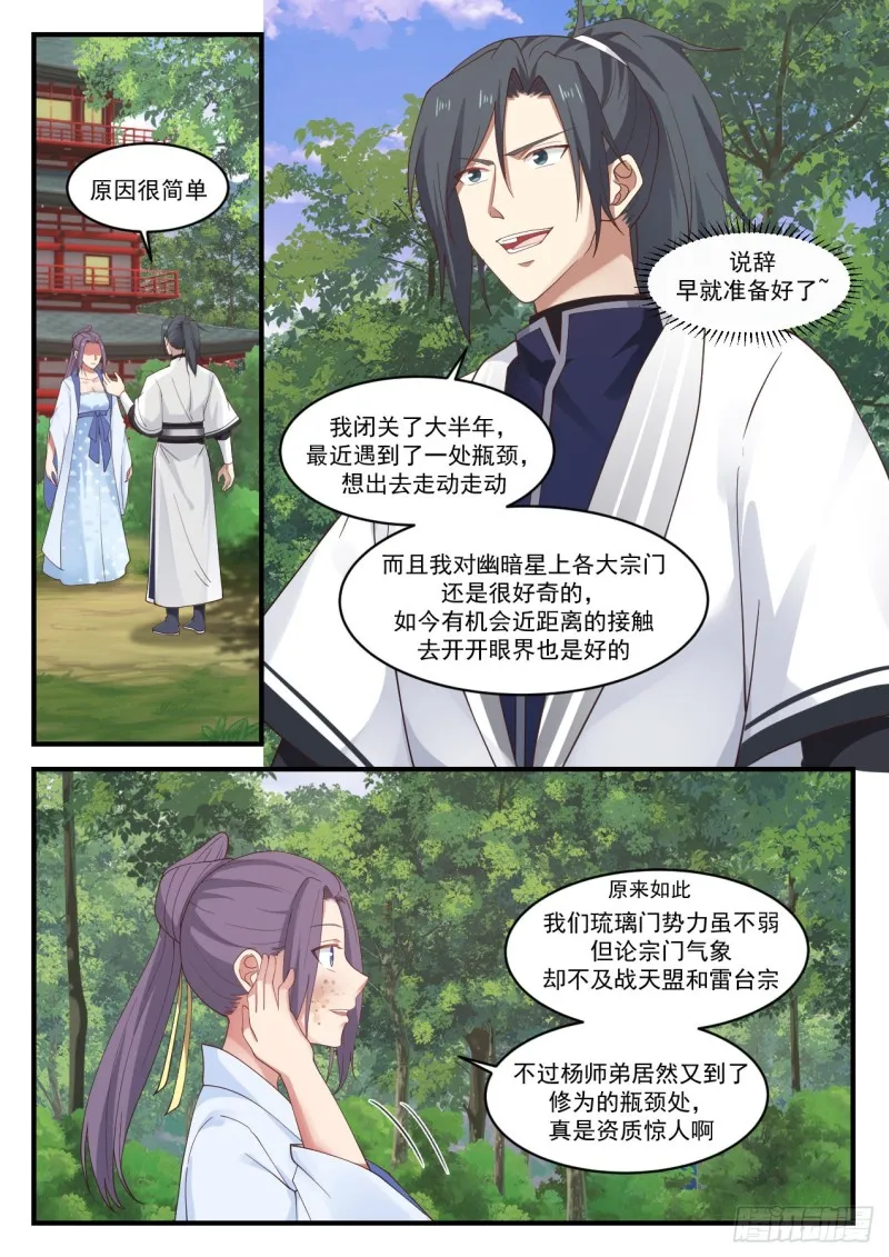 1173 女人嘛 第7页