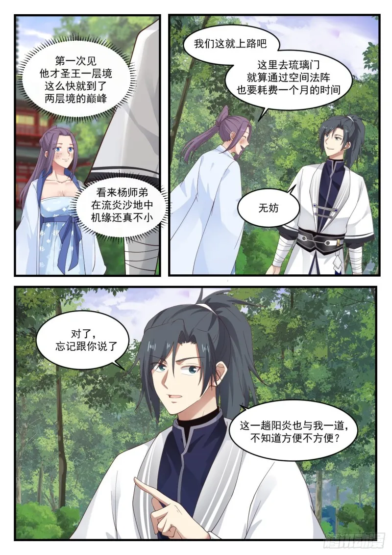 1173 女人嘛 第8页