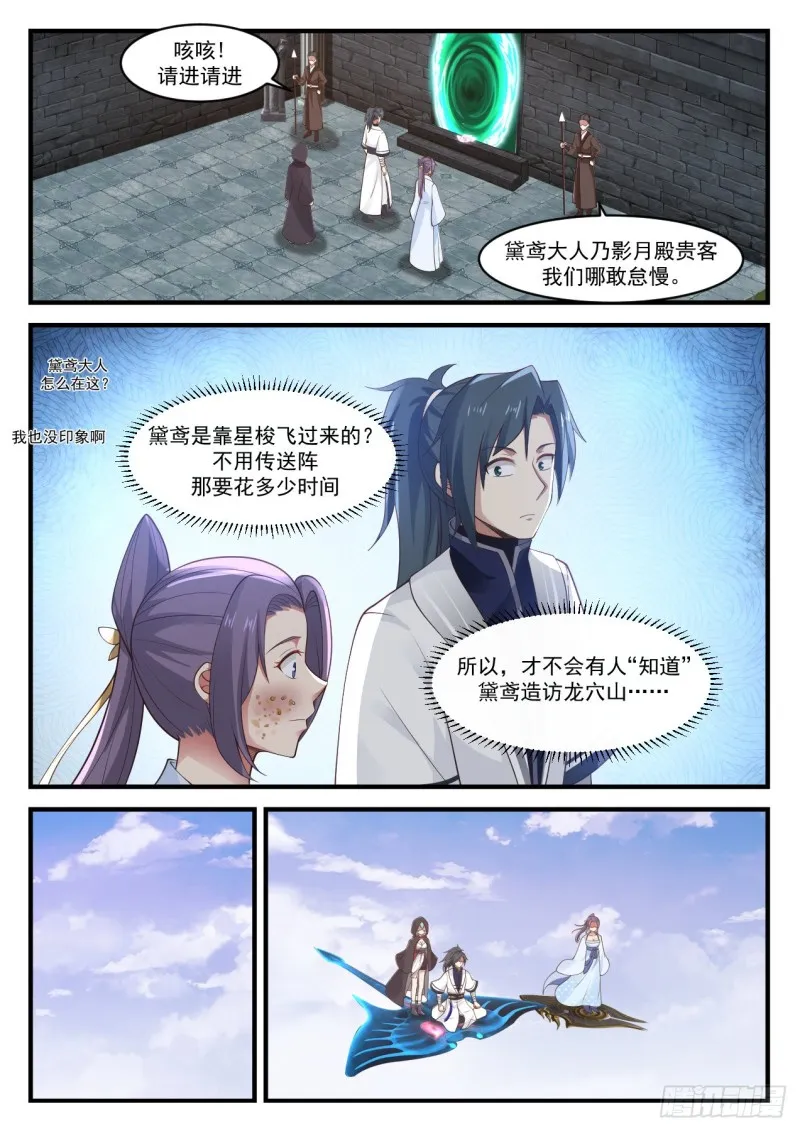 1173 女人嘛 第11页