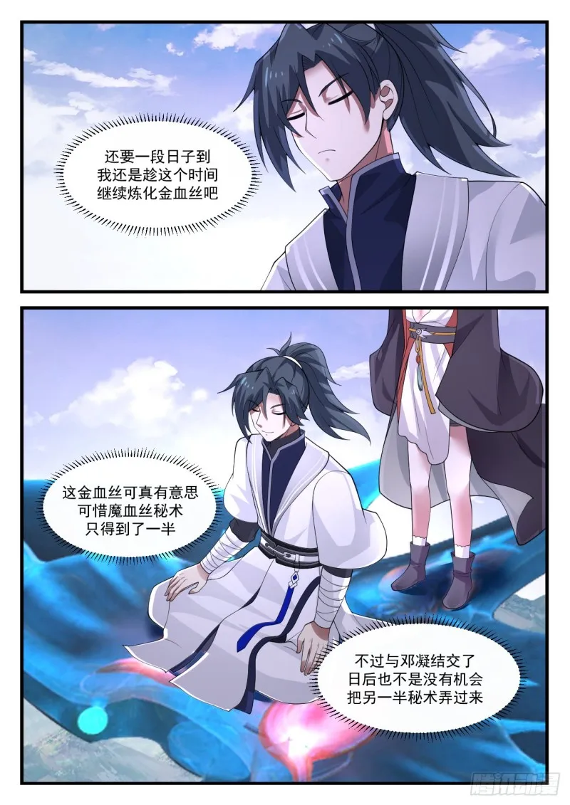 1173 女人嘛 第12页