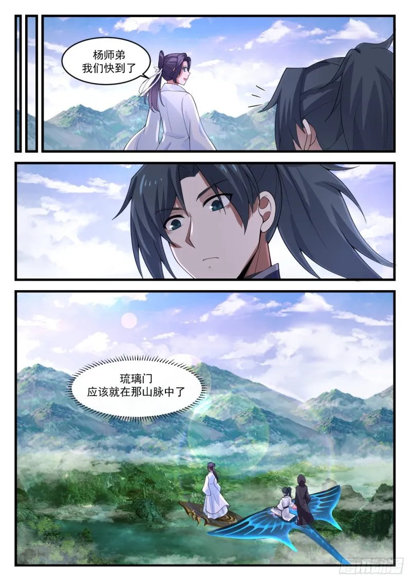 1173 女人嘛 第13页