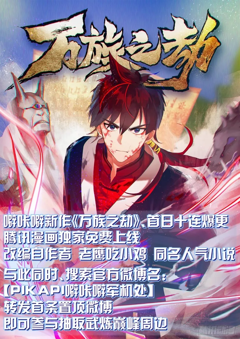 1174 太清山脉 第15页