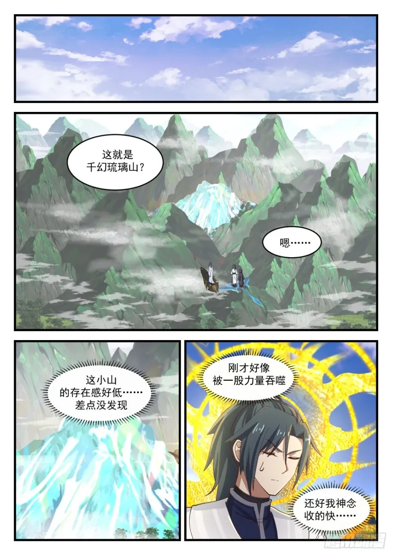 1175 琉璃山 第2页