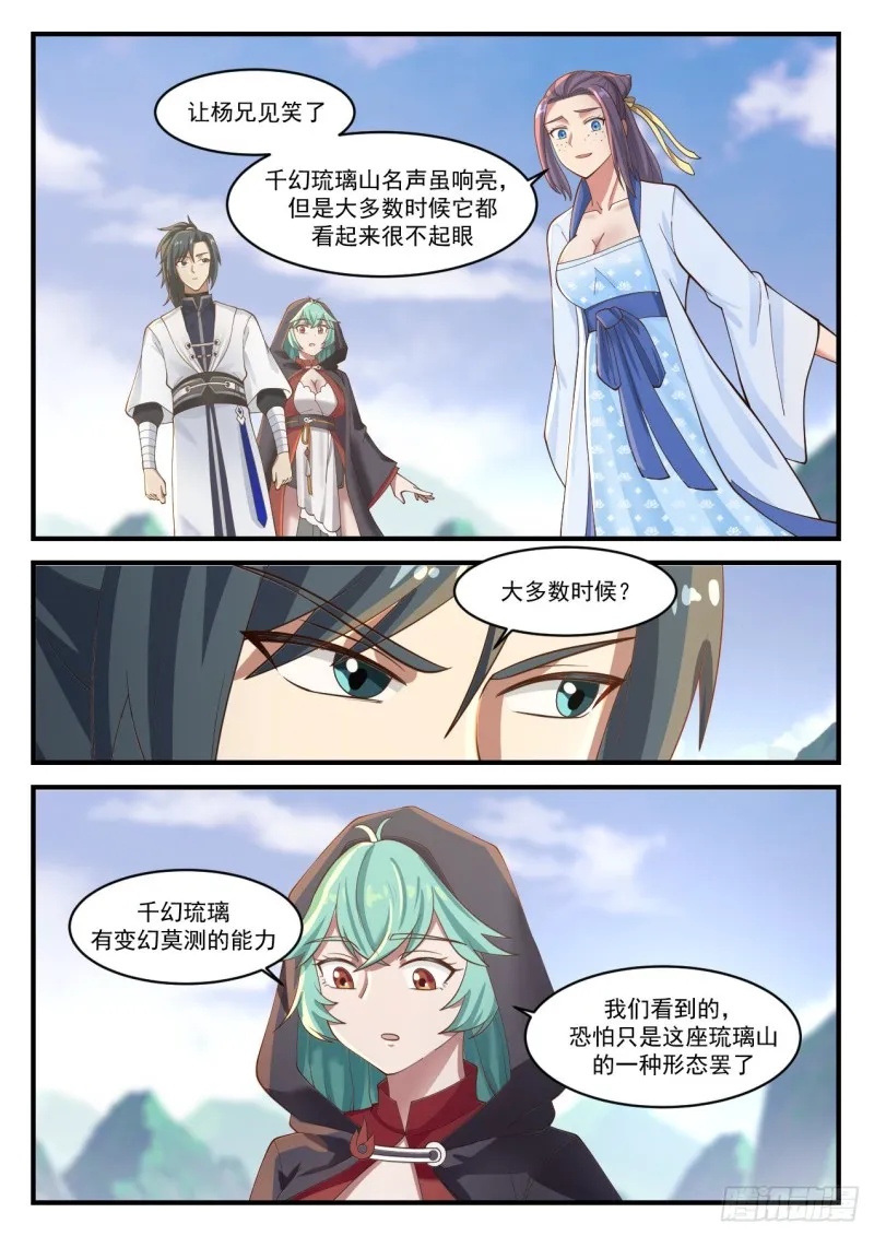 1175 琉璃山 第3页