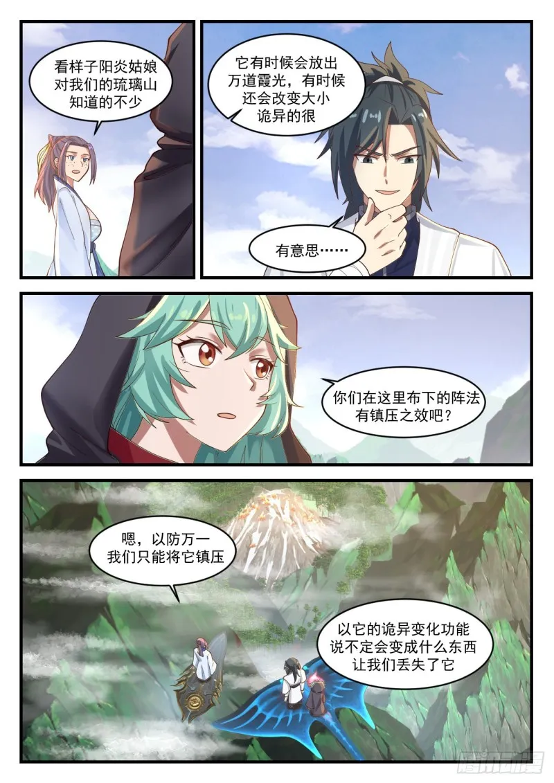 1175 琉璃山 第4页