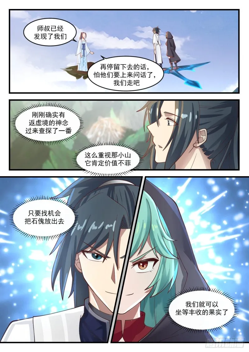 1175 琉璃山 第5页