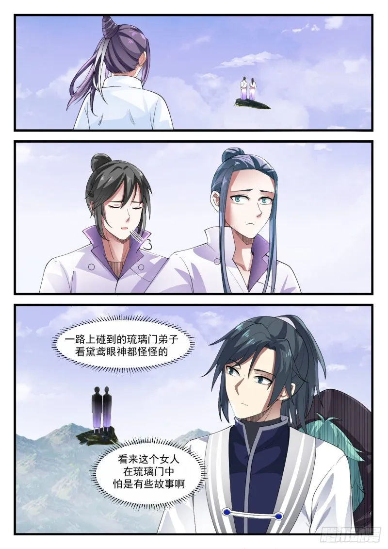 1175 琉璃山 第6页