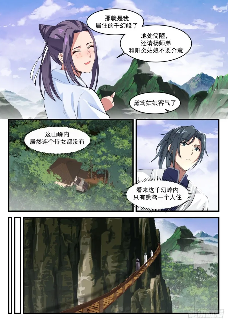 1175 琉璃山 第7页