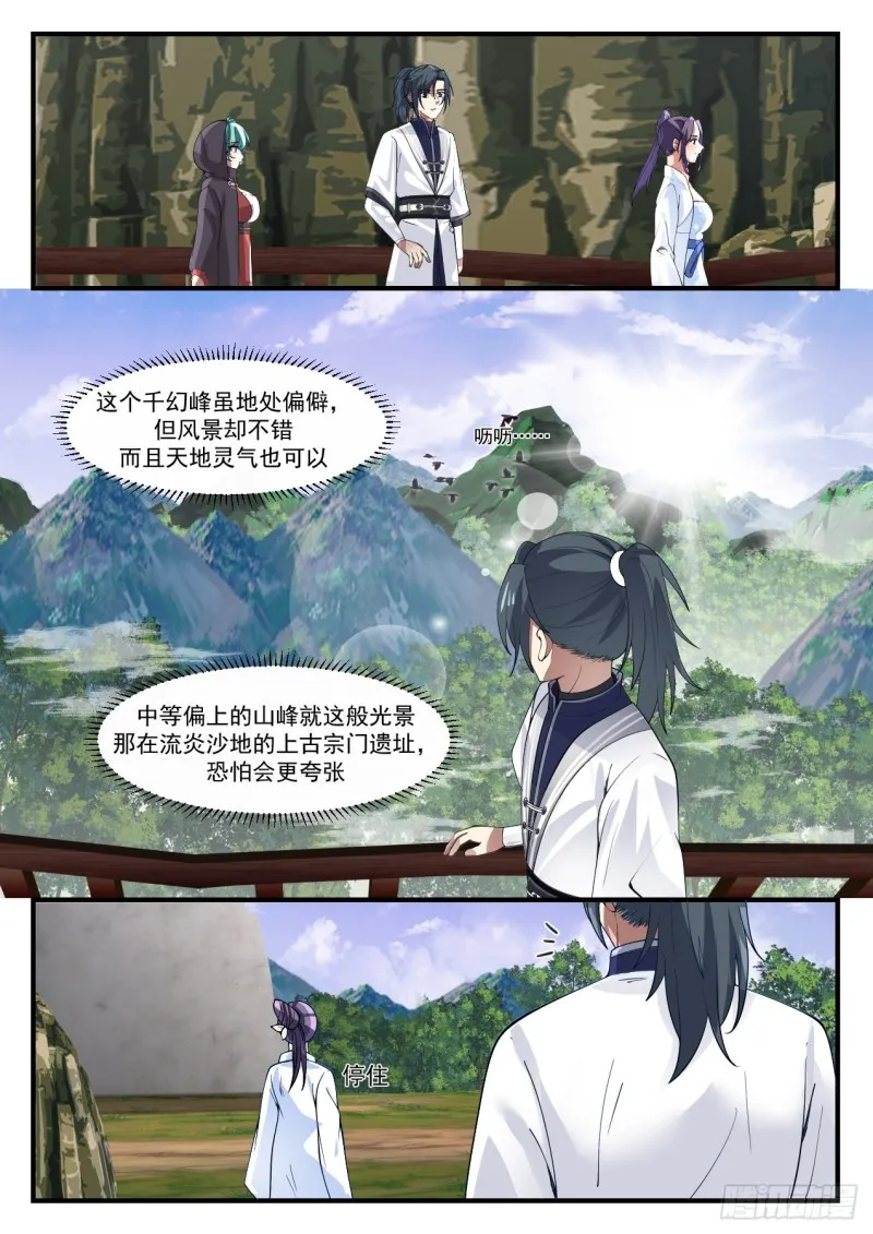 1175 琉璃山 第8页
