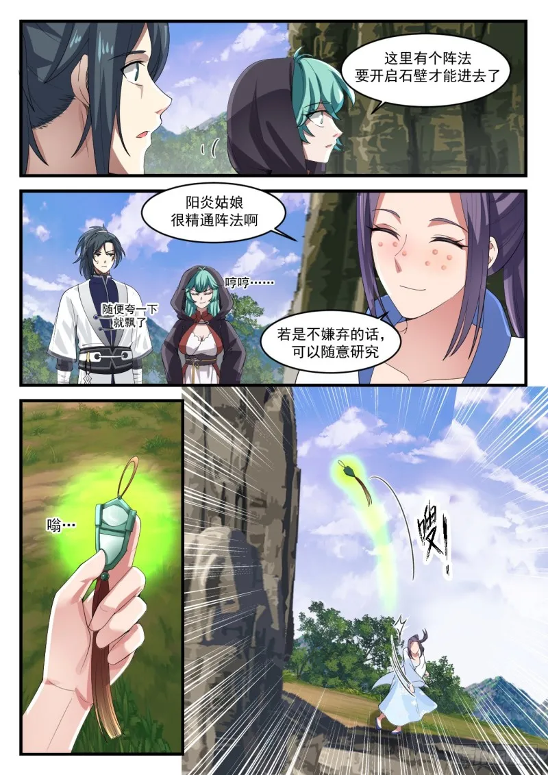 1175 琉璃山 第9页