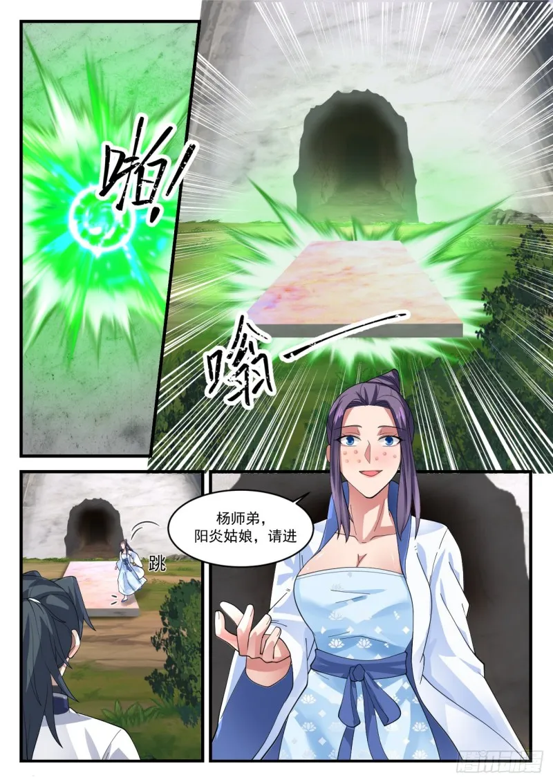 1175 琉璃山 第10页