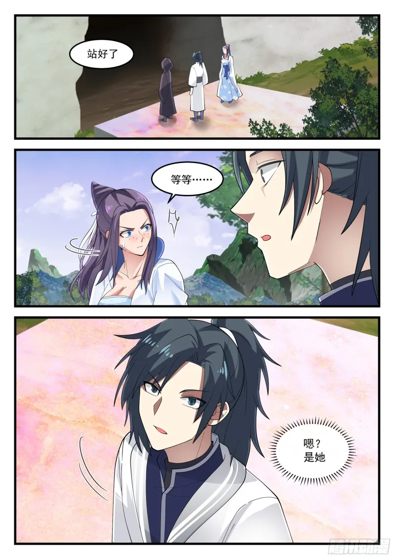1175 琉璃山 第11页