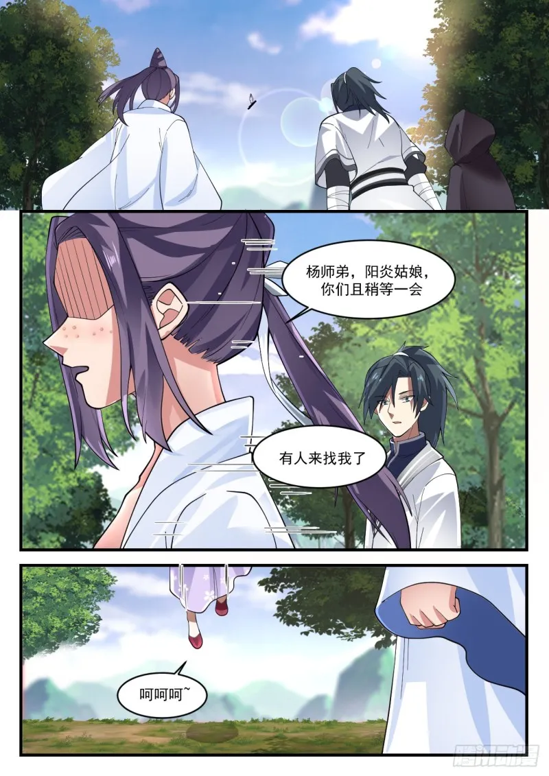 1175 琉璃山 第12页