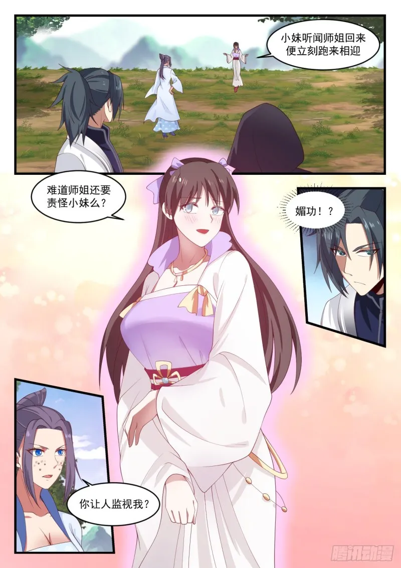 1176 你弄疼我了 第2页
