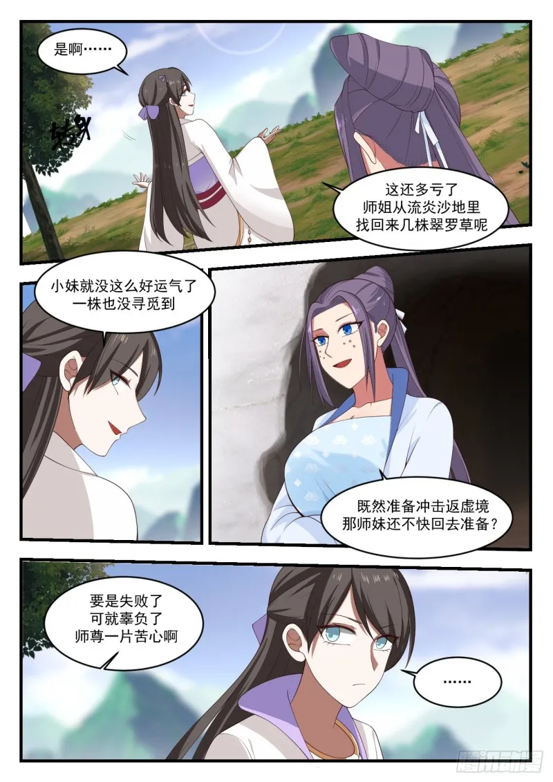 1176 你弄疼我了 第4页