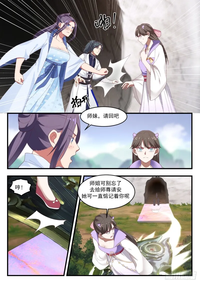 1176 你弄疼我了 第11页