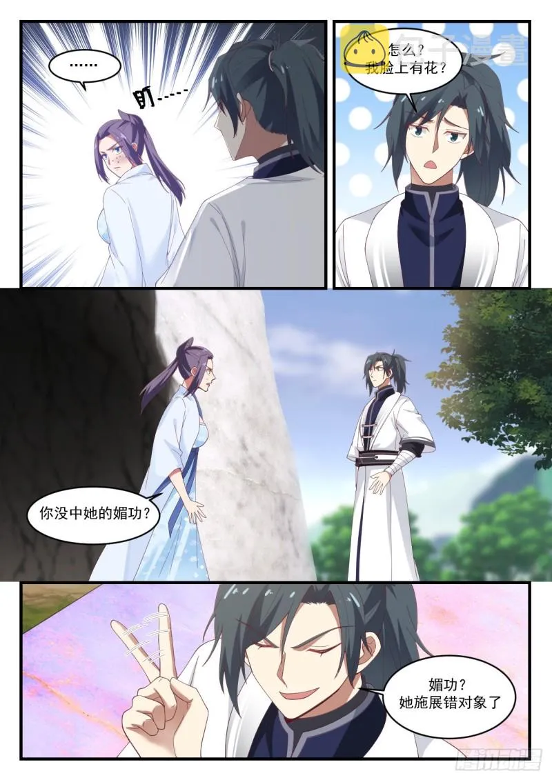 1176 你弄疼我了 第12页
