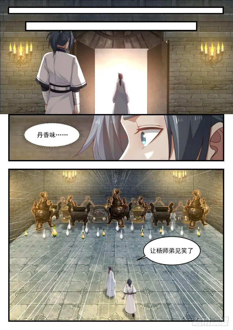 1177 天然大阵 第7页