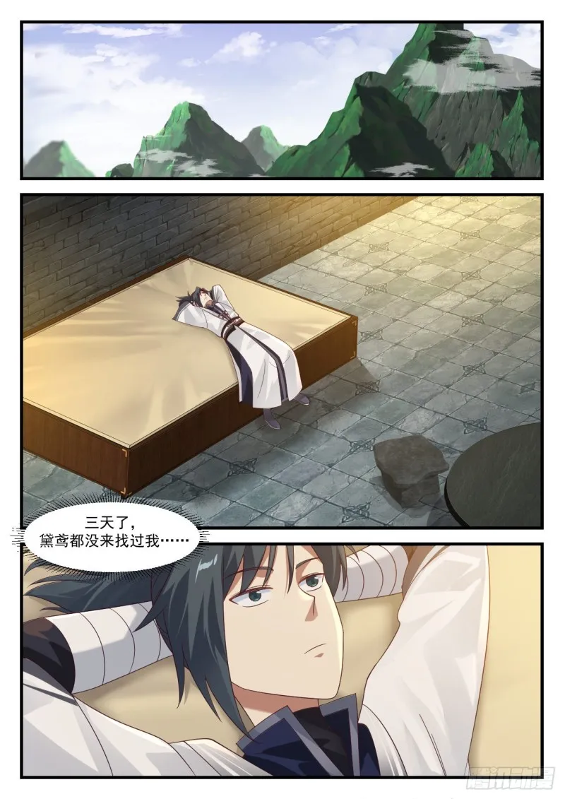 1178 千幻琉璃之毒 第2页