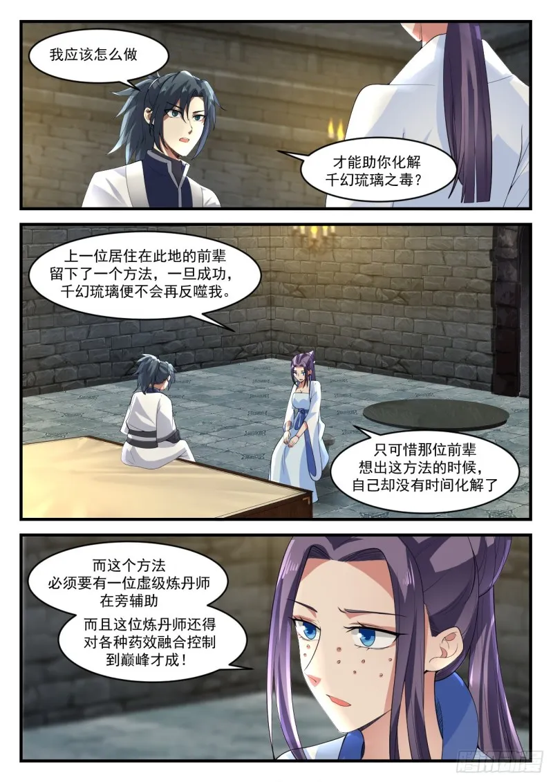 1179 血芝菇 第2页
