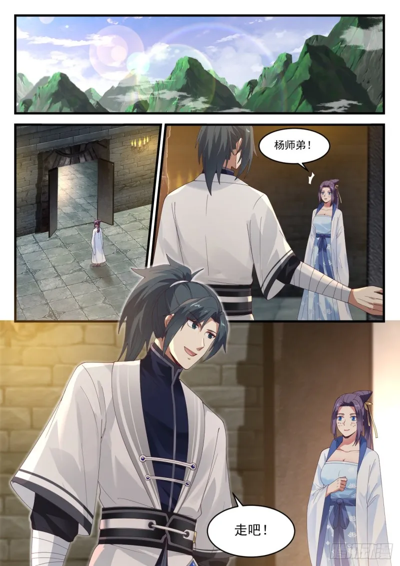 1179 血芝菇 第13页