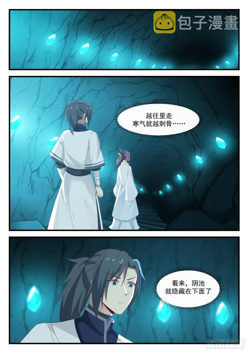 1180 阴池 第2页