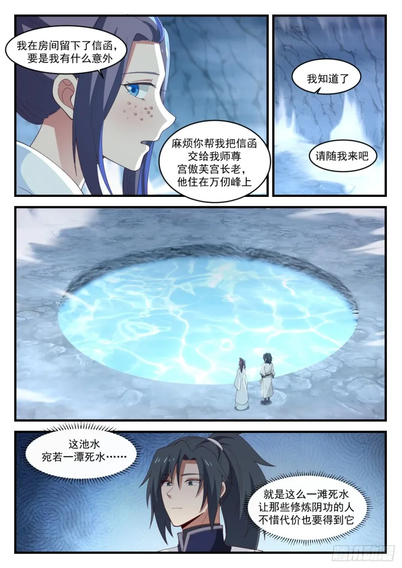 1180 阴池 第5页