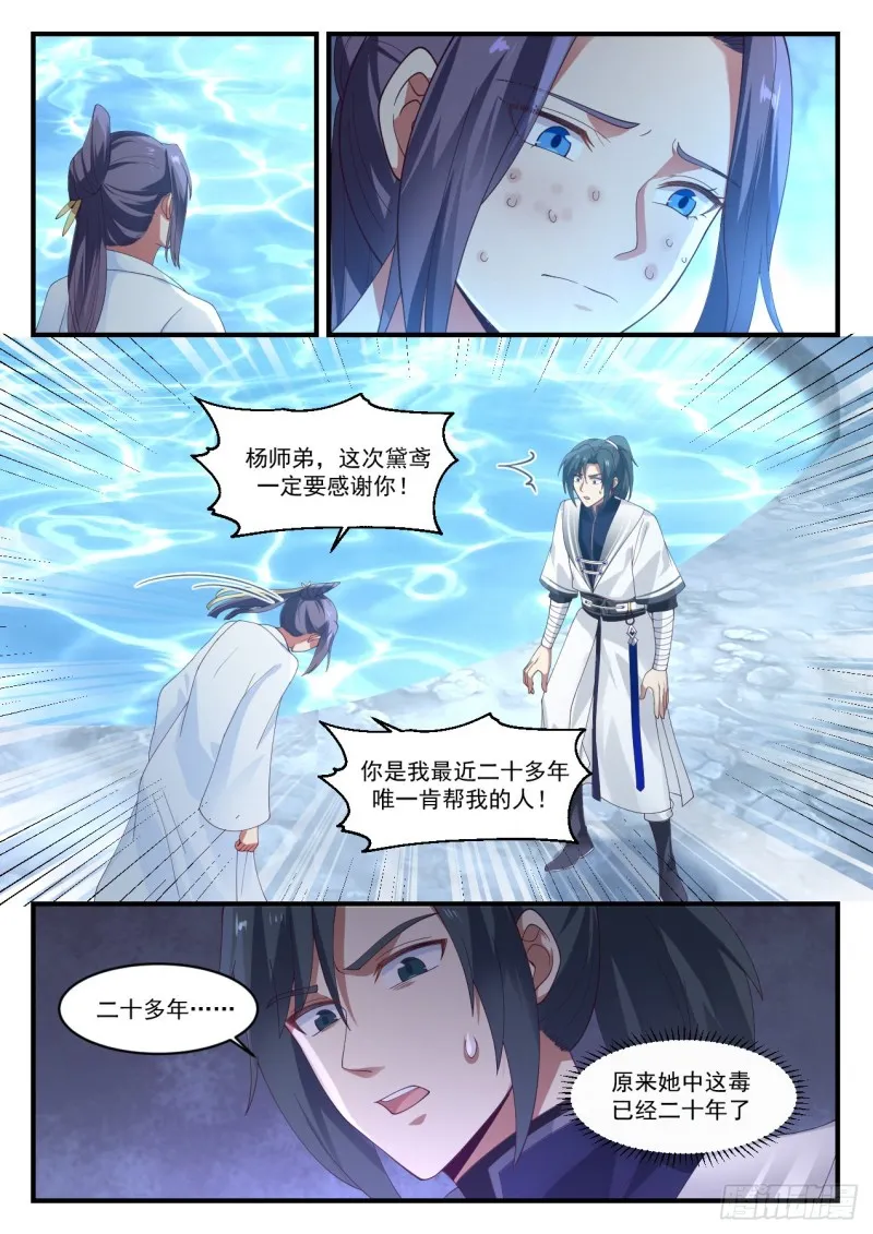 1180 阴池 第6页