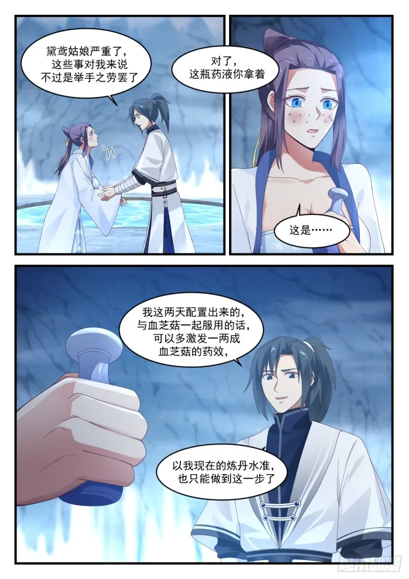 1180 阴池 第7页