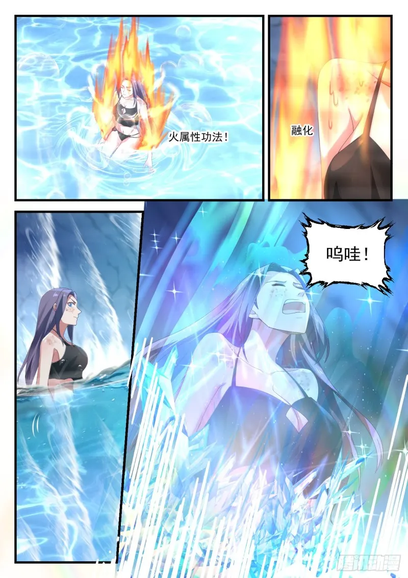 1180 阴池 第11页