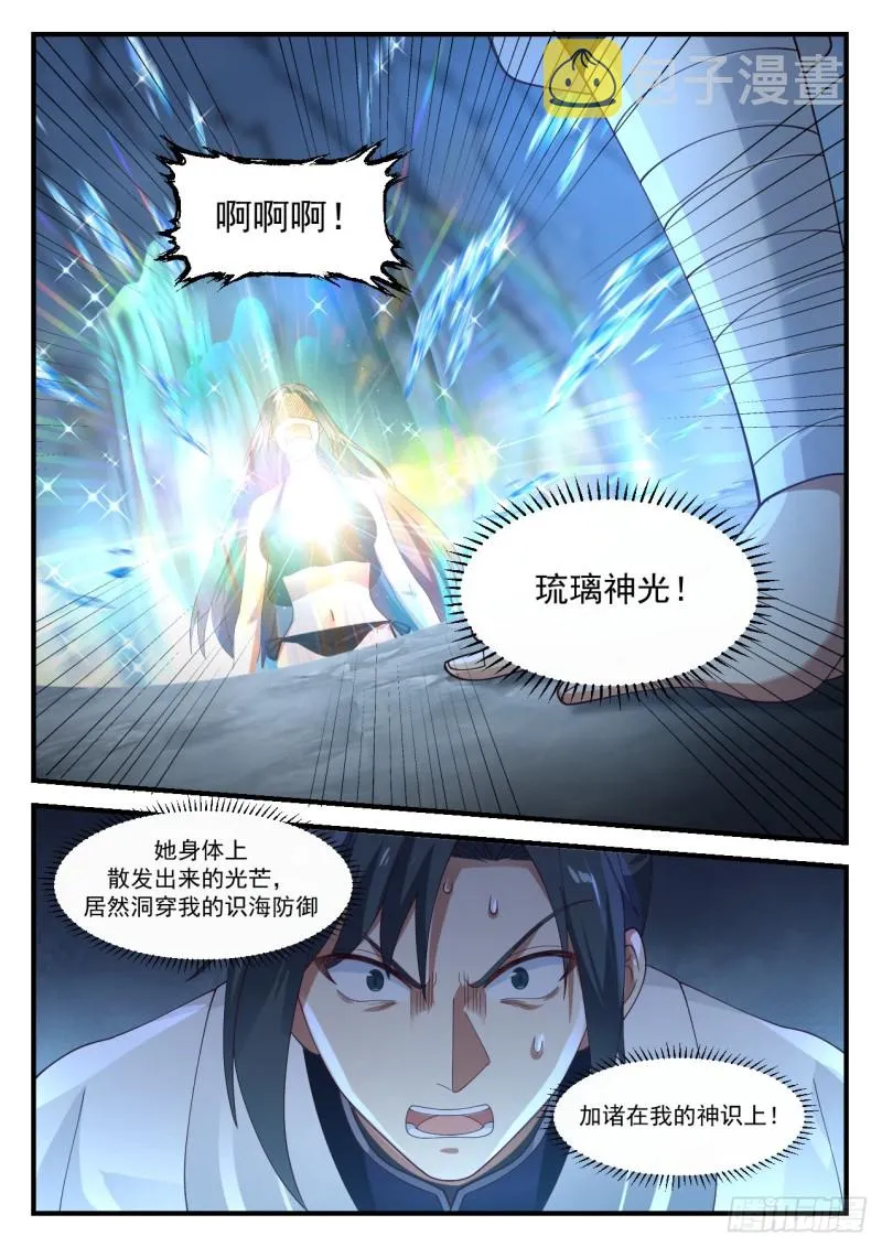 1180 阴池 第13页