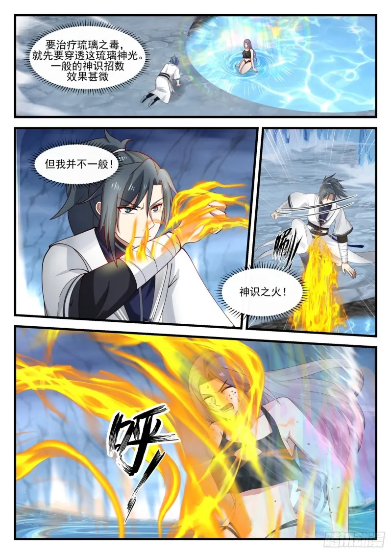 1181 驱毒 第2页