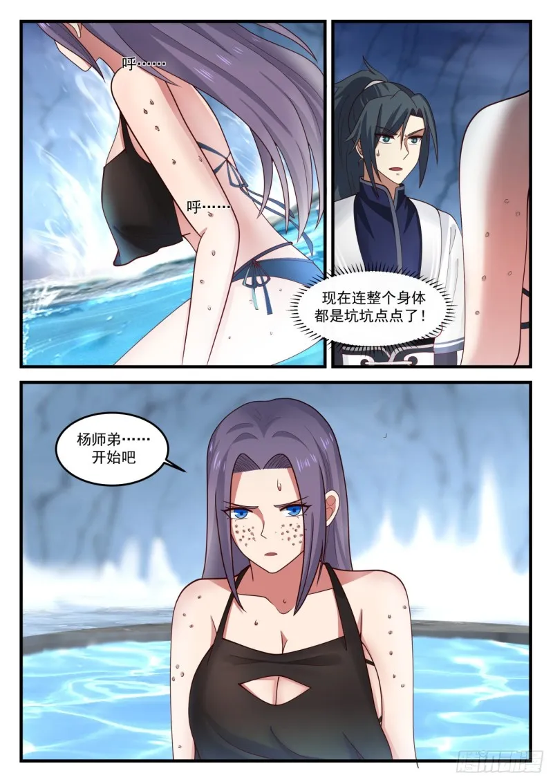 1181 驱毒 第3页