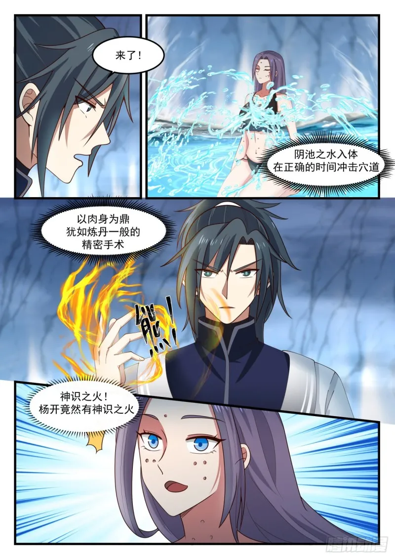 1181 驱毒 第4页